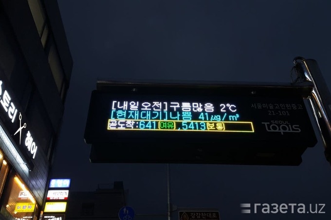Вcе автобусы в Южной Корее охвачены бесплатным Wi-Fi