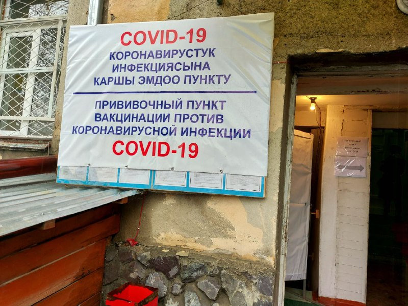 Синофарм - Кыргызстанда коронавируска каршы эмдөө башталды